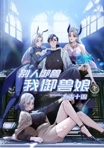 百鬼夜行抄新章 奇幻动漫全集